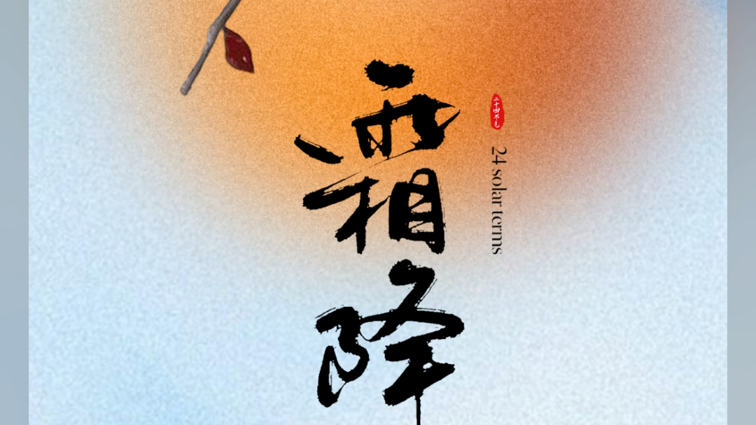 秋天的最后一站,来乌丝颜分享好[柿]吧!