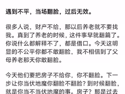 母亲明确提出以后两套房子都是弟弟的，我应该怎么办？