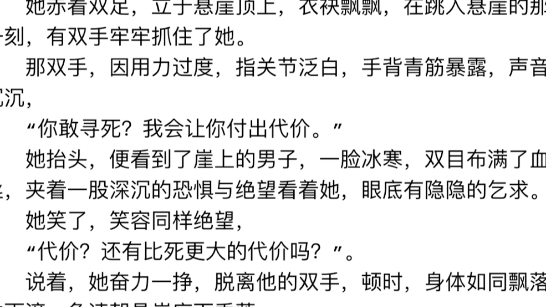 《魂已断,梦相随》崔姒瑾轩辕熠刘诗涵大结局阅读哔哩哔哩bilibili