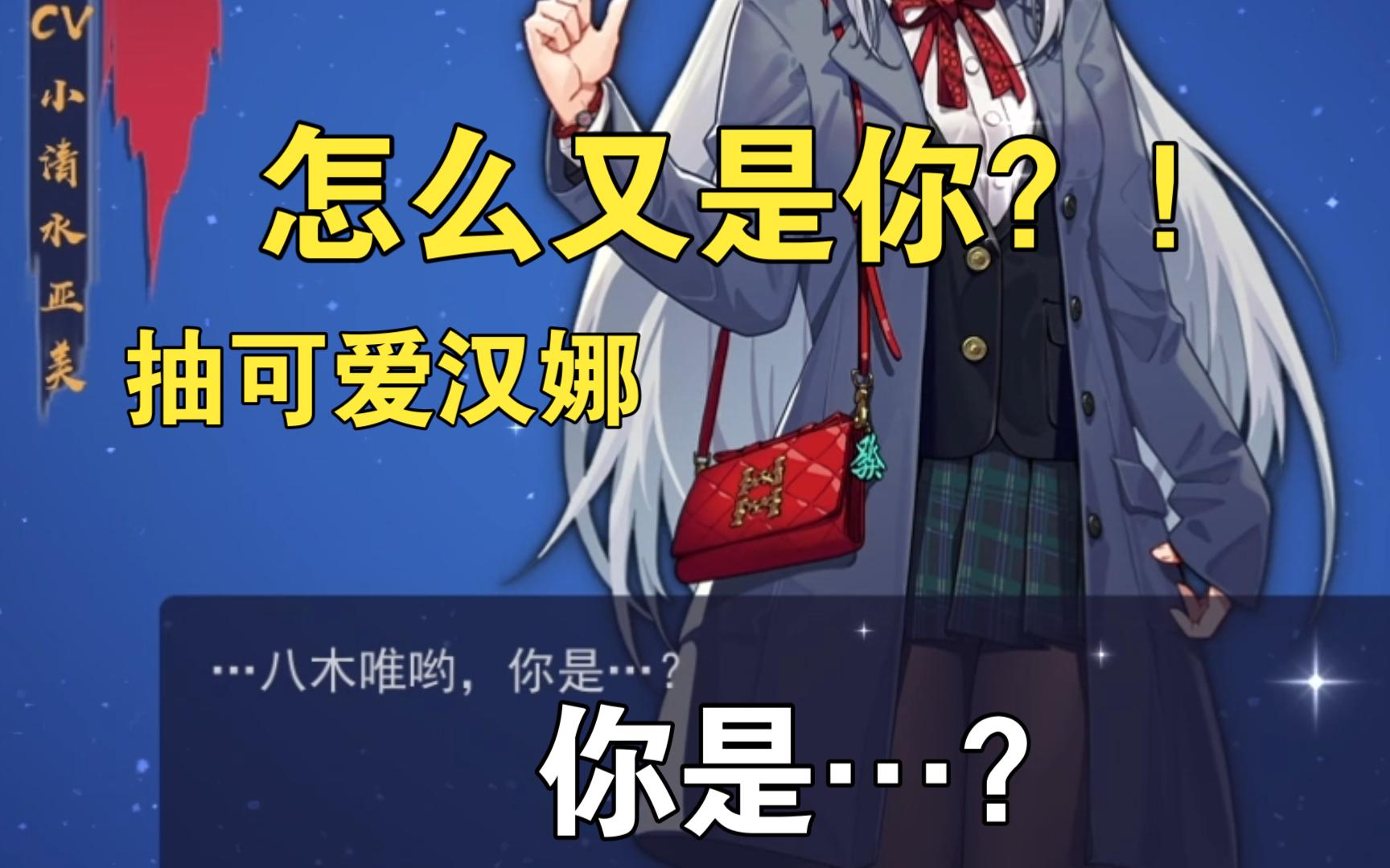 汉娜真是又可爱又涩噢 小抽一下卡池丨雀魂