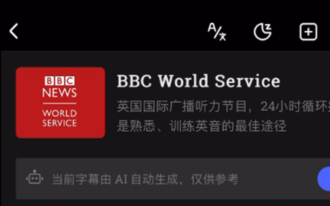 【自用】BBC WORLD SERVICE听力训练录屏17哔哩哔哩bilibili