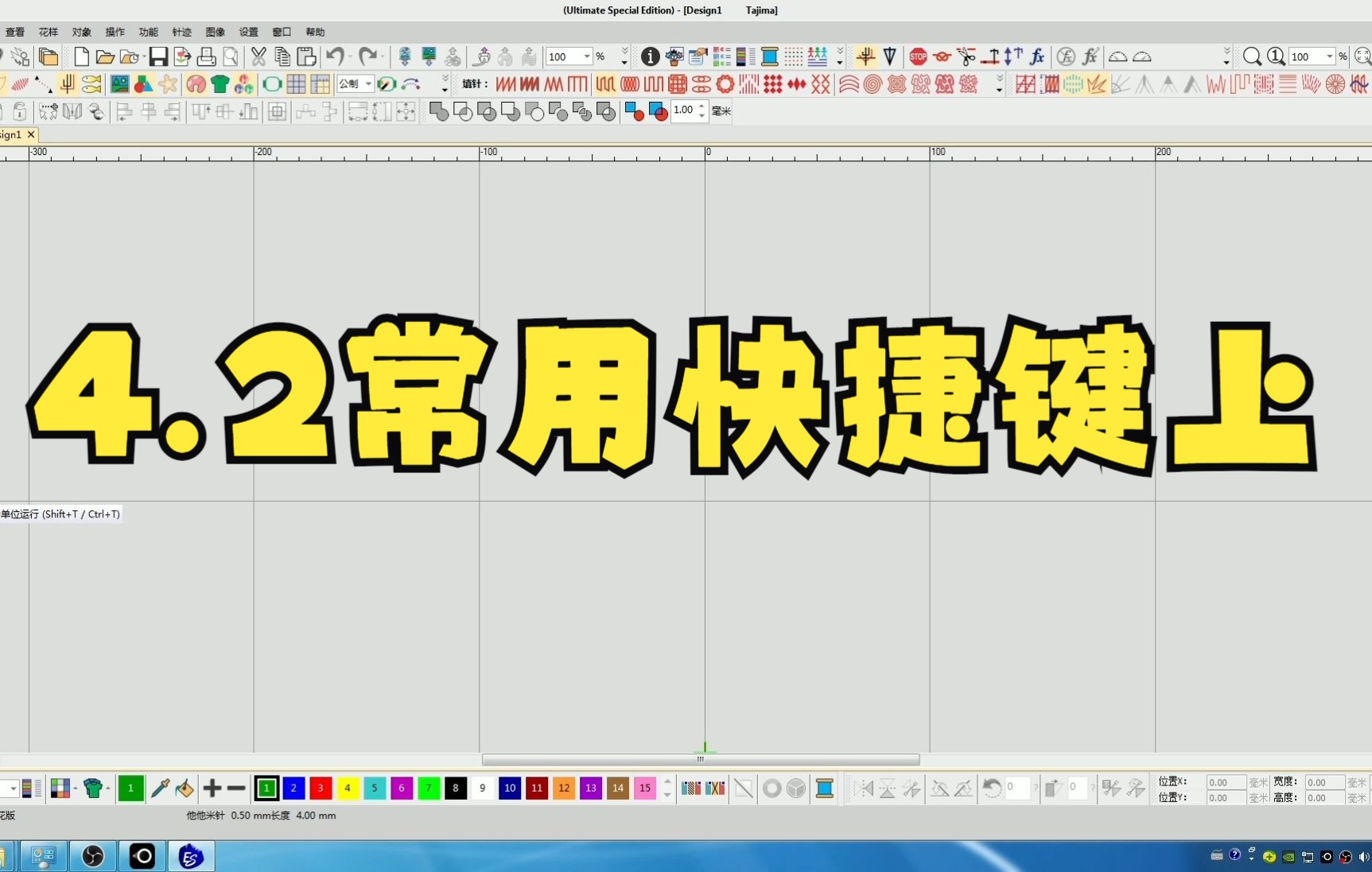 威尔克姆4.2常用快捷键上—从现在起讲威尔克姆4.2的技术知识哔哩哔哩bilibili