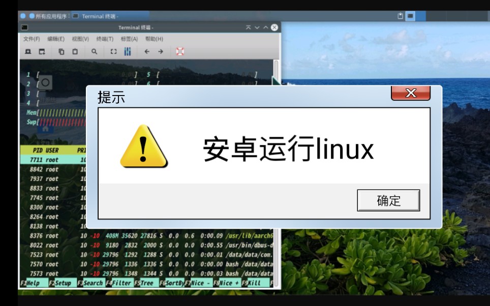 安卓利用UTermux装linux哔哩哔哩bilibili