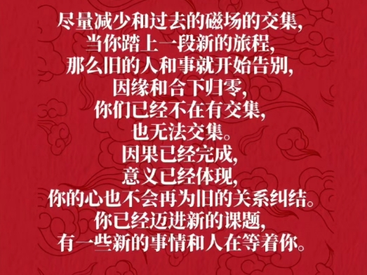 什么叫旧人?是落后,是让你焦虑不安,阻碍你进步的人哔哩哔哩bilibili