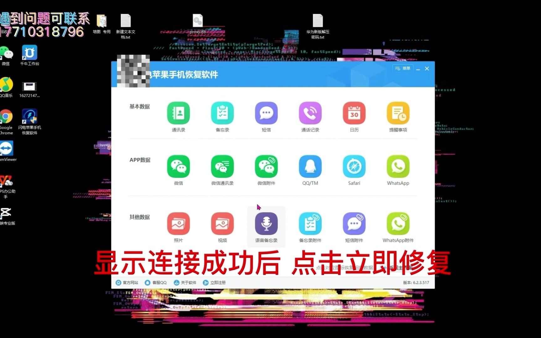 苹果手机数据恢复哔哩哔哩bilibili