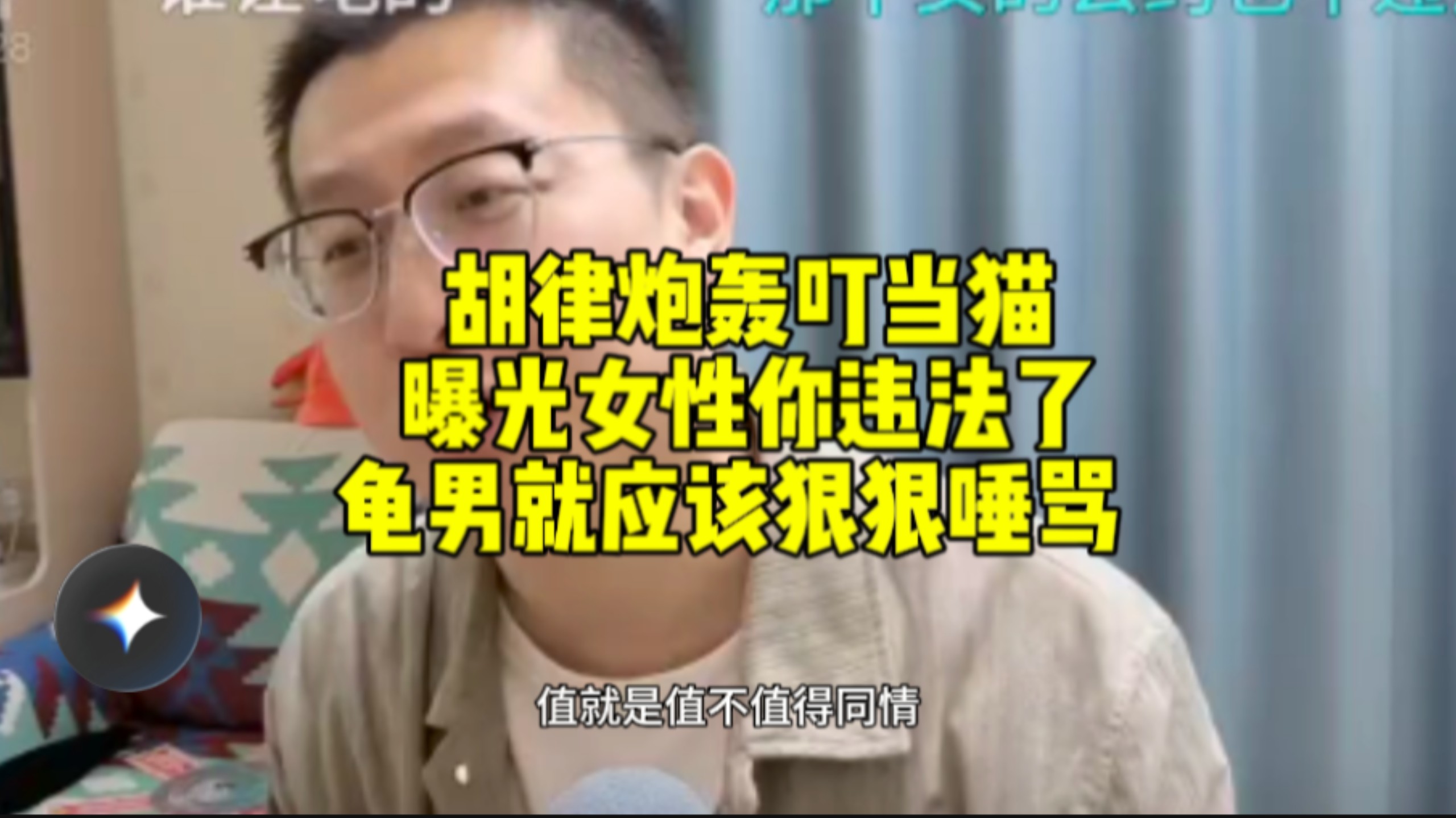 胡律炮轰叮当猫：你跟胖猫小明剑魔没什么区别，一点都不值得同情，是想让大家给你点外卖了吗，赶紧去选饮料吧