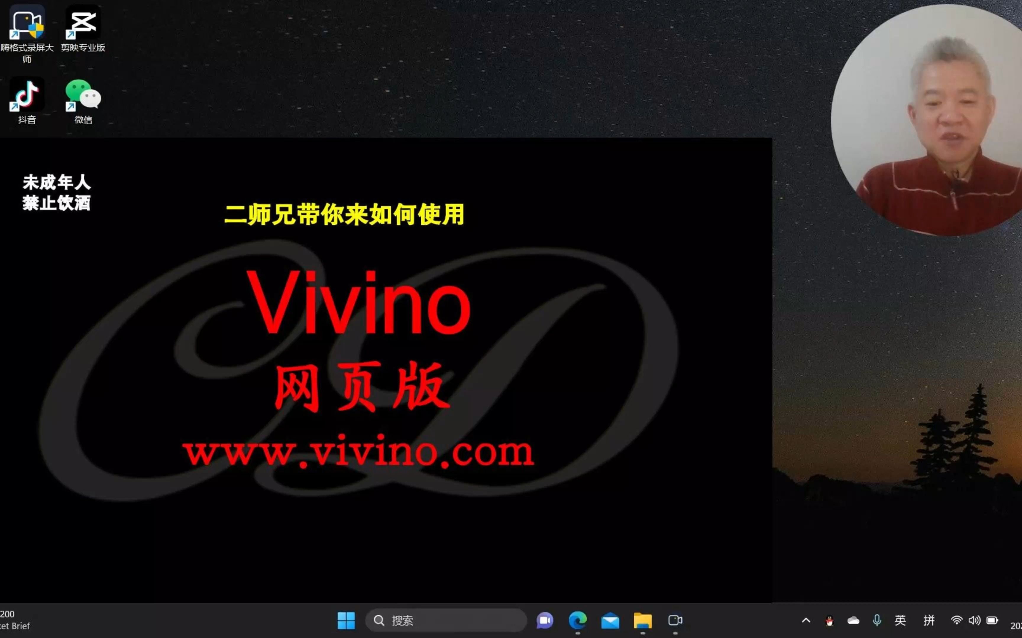 二师兄带你如何使用Vivino网页版——今天我能用康帝祭祖吗?哔哩哔哩bilibili