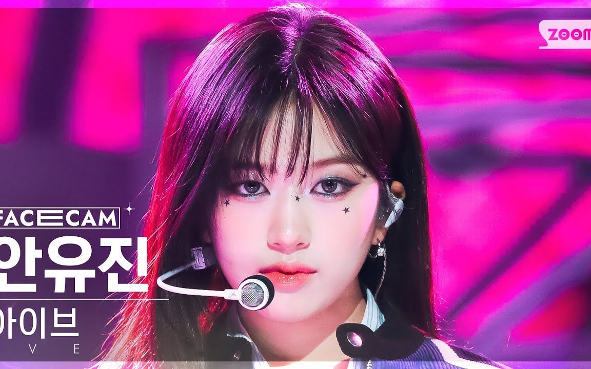 长发机车少女【安宥真】新歌《baddie》横版直拍 231015 人歌 人气