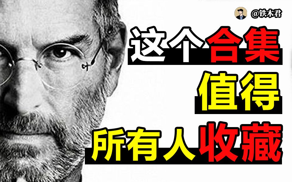 【硬核资源合集】百万收藏!帮你找到所有资源,99%的人不知这些渠道!哔哩哔哩bilibili