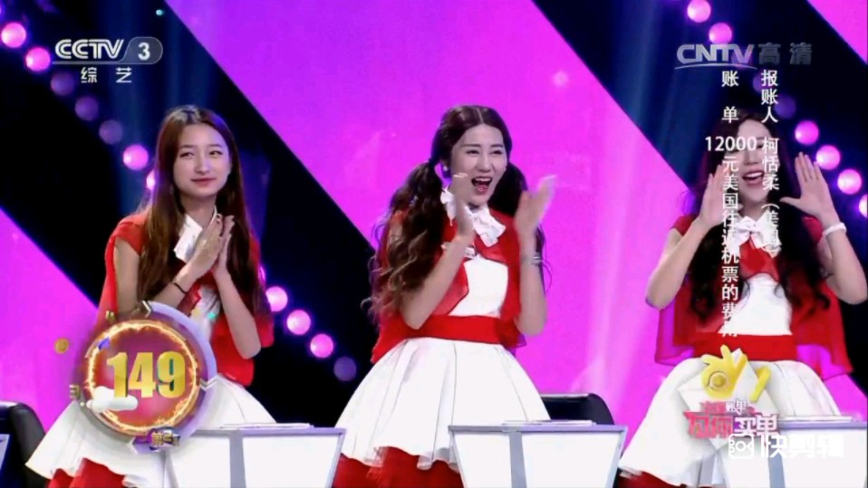 《幸福账单》来自美国的(冰雪女王)柯恬柔第三关挑战失败,幸福助力团