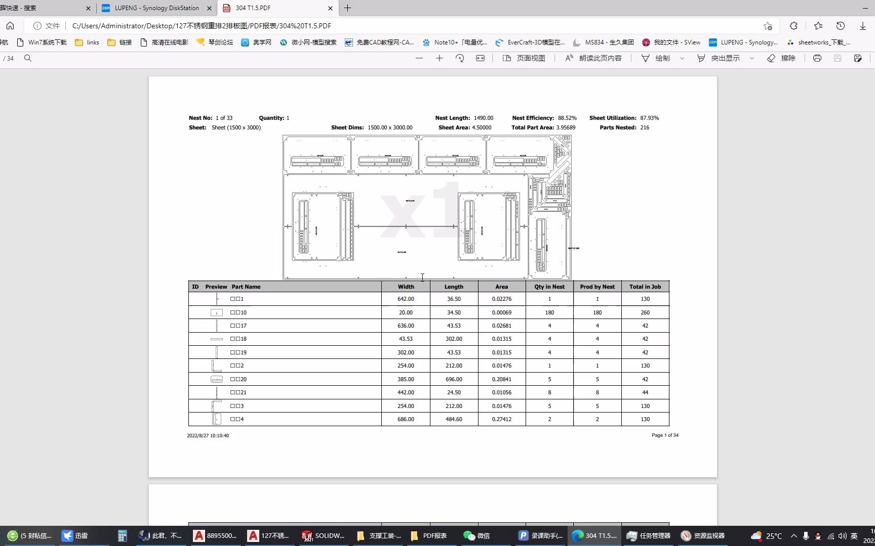 CAD套料 自动套料 SE插件 定开板套料哔哩哔哩bilibili