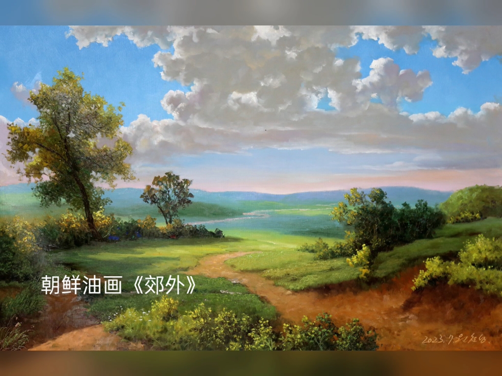 朝鲜油画《郊外》,白诗辙,尺寸60/90厘米c