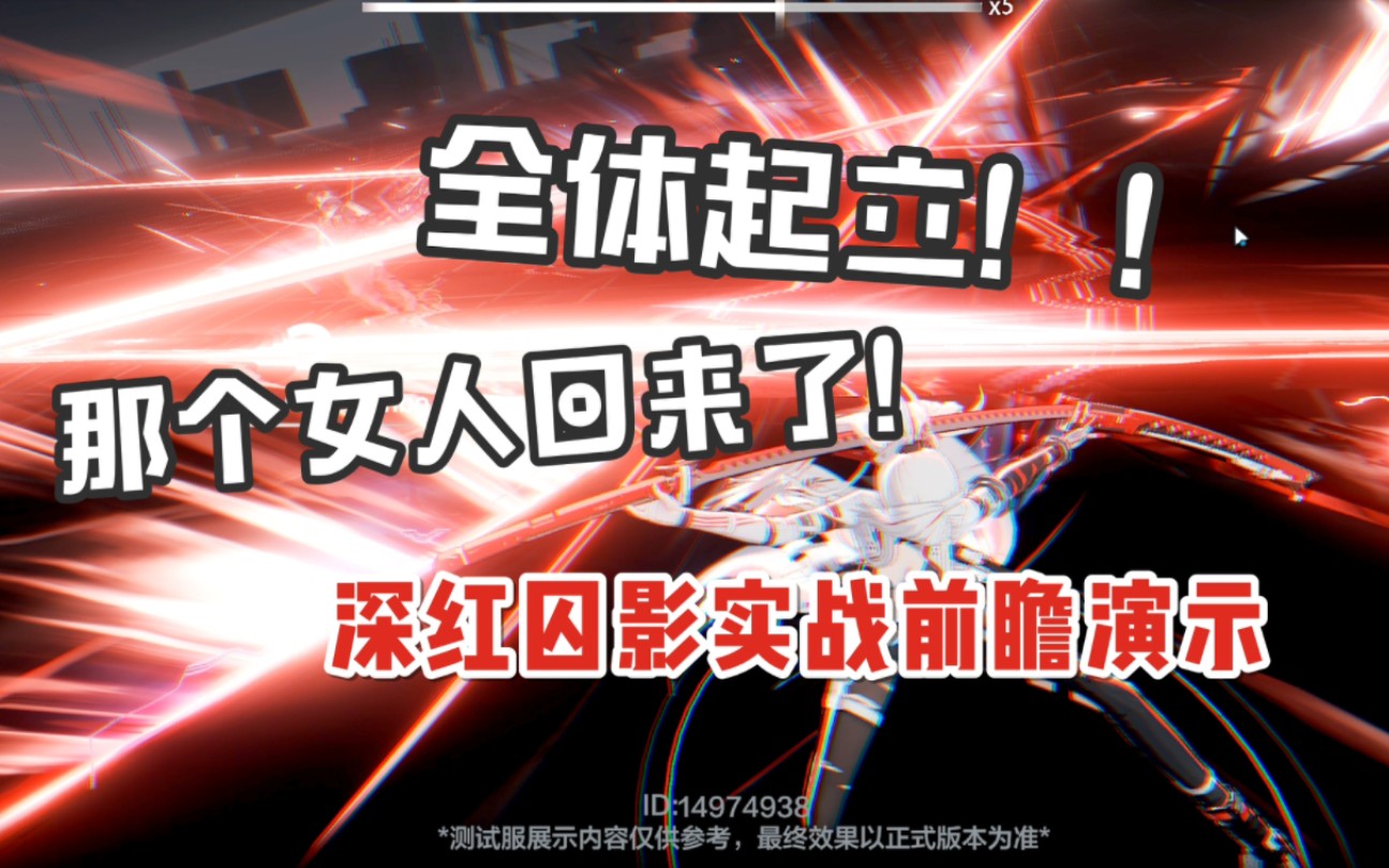 全体起立!白毛露西亚ⷦ𗱧𚢥›š影实战前瞻!帅炸了!【战双帕弥什】手机游戏热门视频