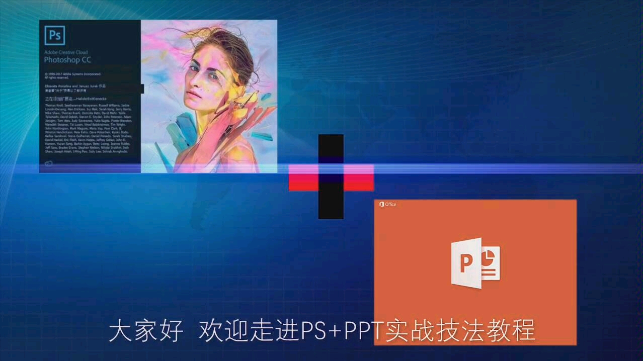 如何用PS在PPT中制作动画哔哩哔哩bilibili