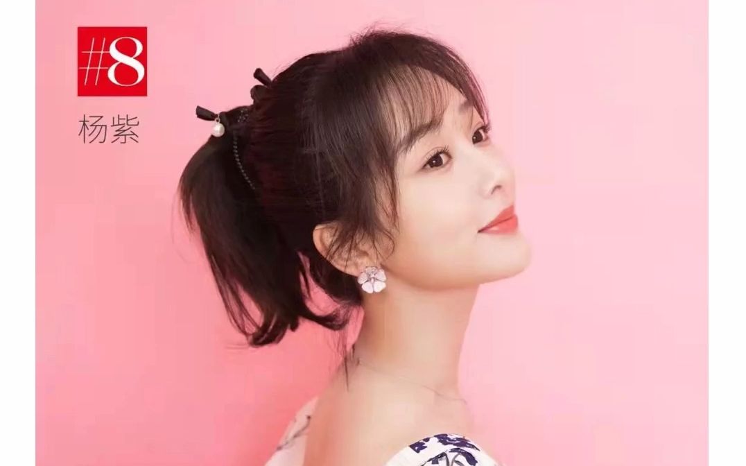 福布斯2021中国名人榜-08杨紫的八字分析