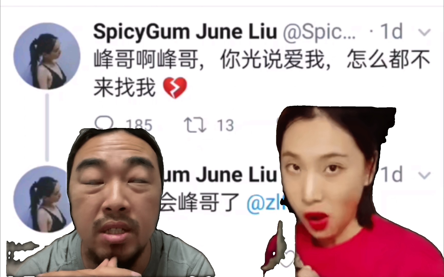 峰女郎刘玥喊话峰哥_哔哩哔哩_bilibili