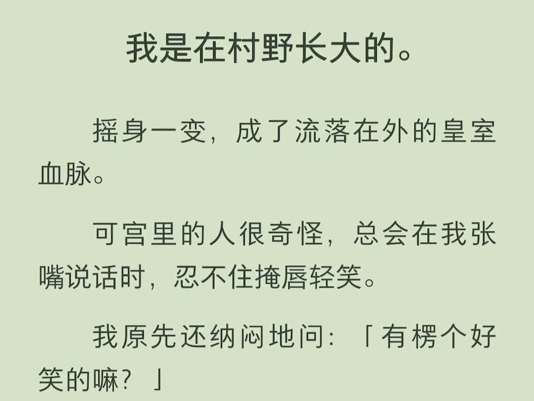 (全文)村里人都说我是个孤儿.要不是那位卖包子的崔家娘子好心把我拾回家去,一口粥一口面团地喂进嘴里,我指定是活不下来的哔哩哔哩bilibili