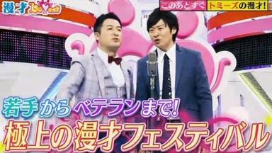 板倉俊之一人コントライブ「ドクソウ」_哔哩哔哩_bilibili