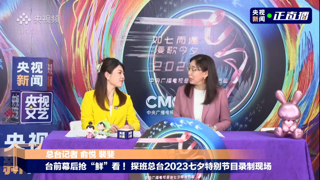 [图]【周深】将录制2023总台七夕特别节目