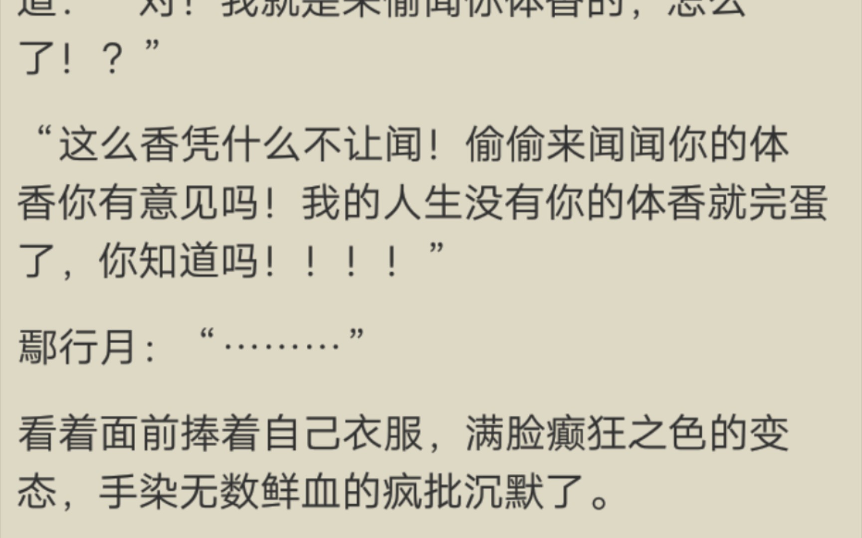 阴郁男主别黑化,你的强来了 番茄纯情真疯批男主*假变态一切为了活命女主哔哩哔哩bilibili