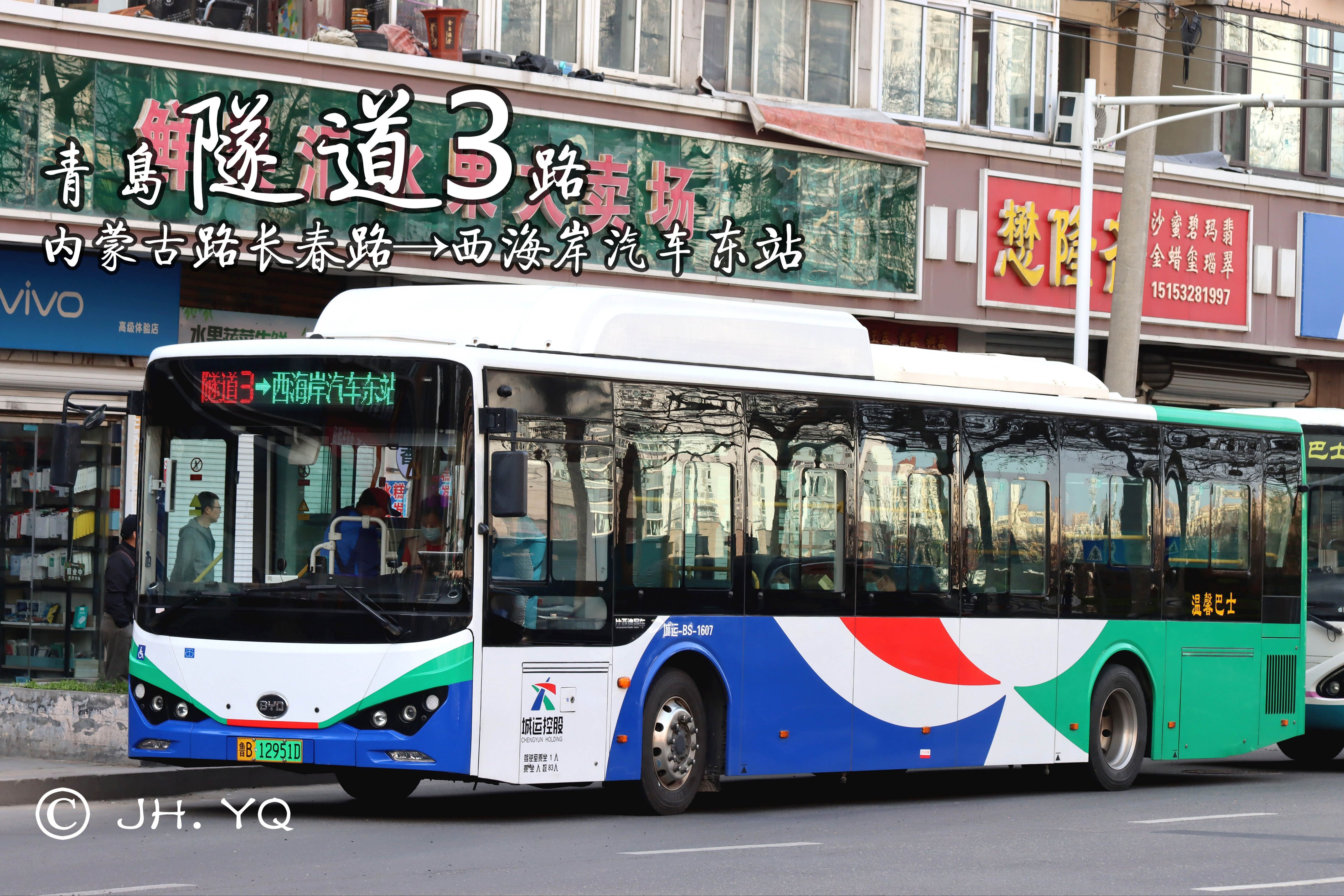 yqs pov#862】青岛隧道3路【内蒙古路长春路→西海岸汽车东站】第一