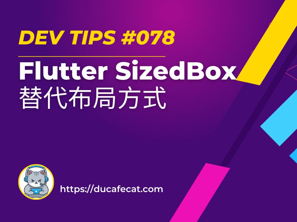 Flutter 中 SizedBox 的替代布局方式 | flutter教程哔哩哔哩bilibili