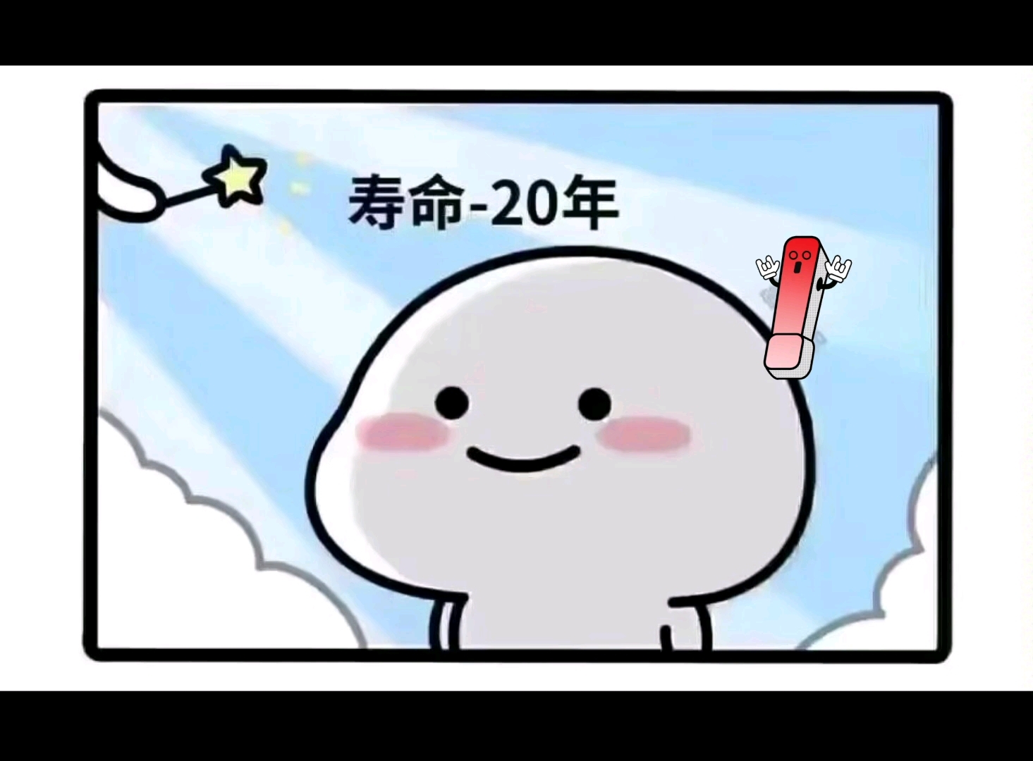 如何少奋斗20年