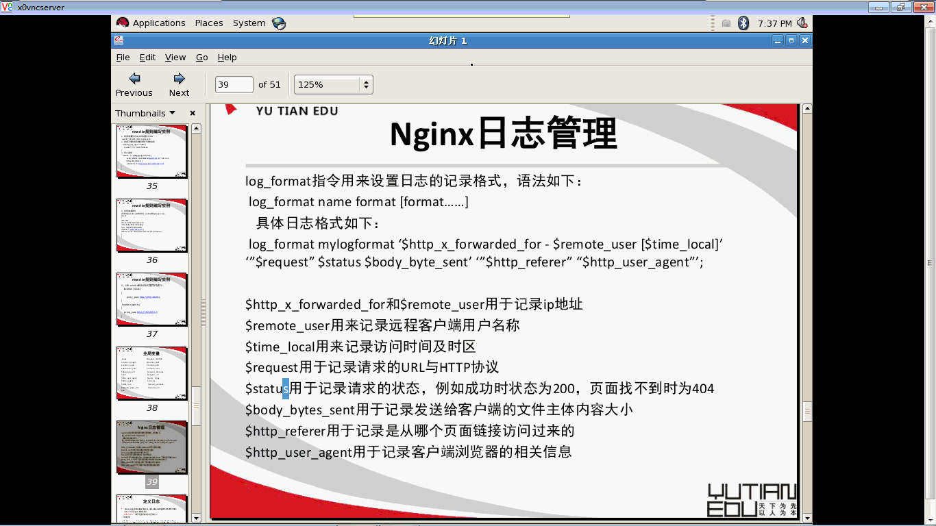 誉天邹老师Nginx 网站架构实战(Web服务器负载均衡与反向代理)视频哔哩哔哩bilibili