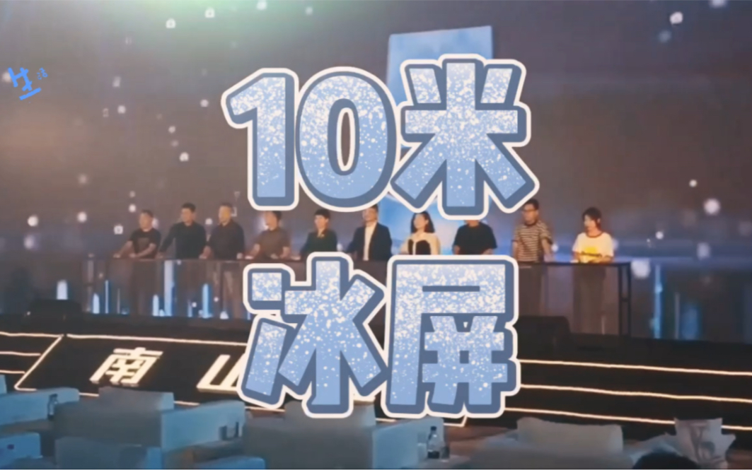 成都启动道具 10米冰屏 鎏金沙启动台 推杆卷轴启动台 干冰升降台