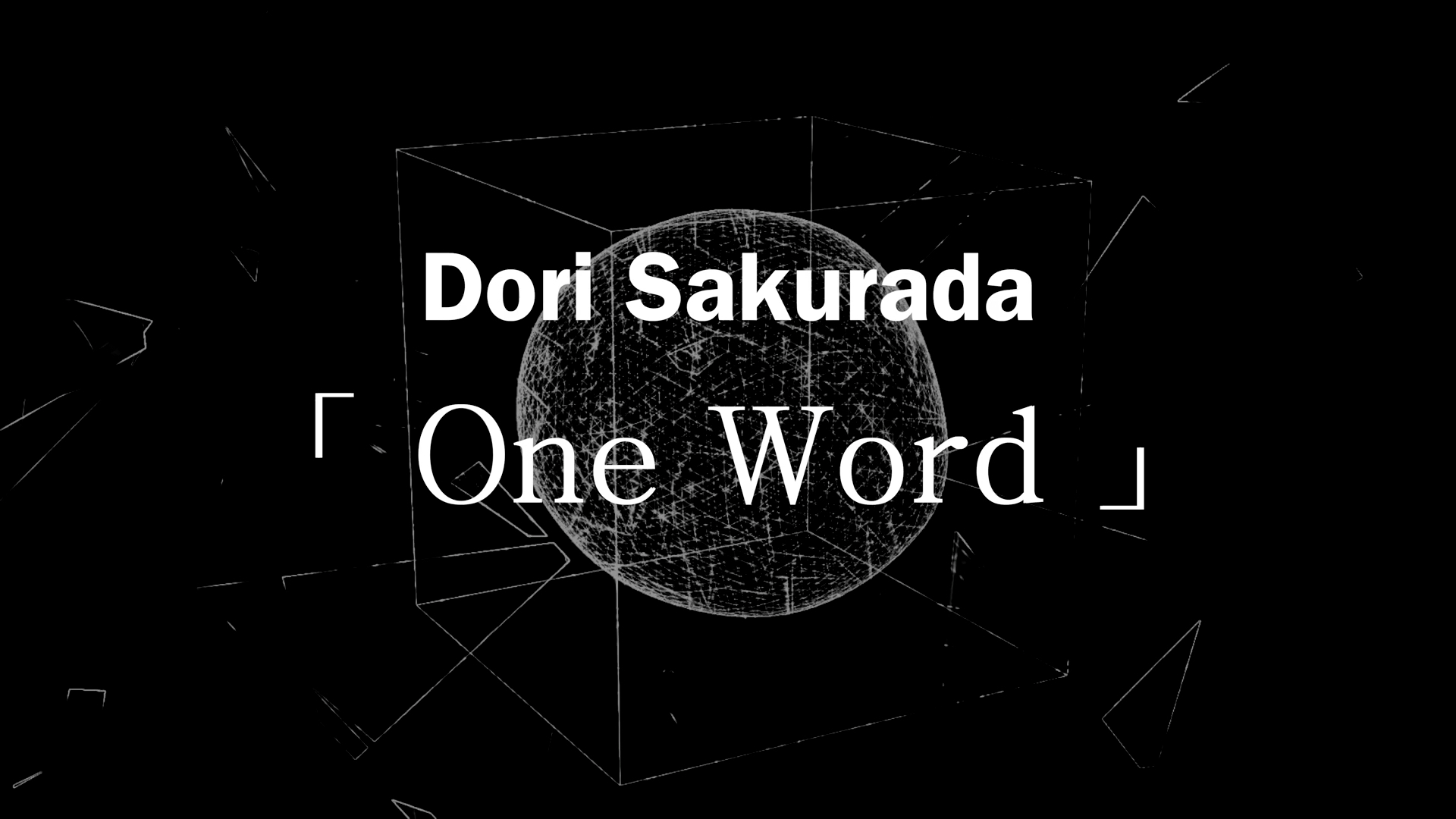 樱田通Dori Sakurada新歌「One Word」哔哩哔哩bilibili