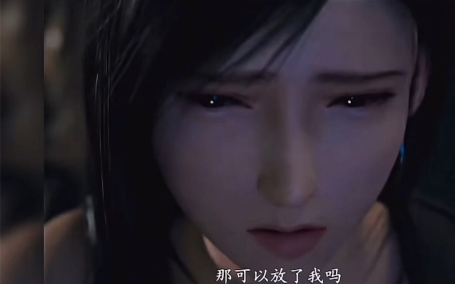 蒂法 3D 国漫 同人 可以放了我吗？ - 视频下载 Video Downloader