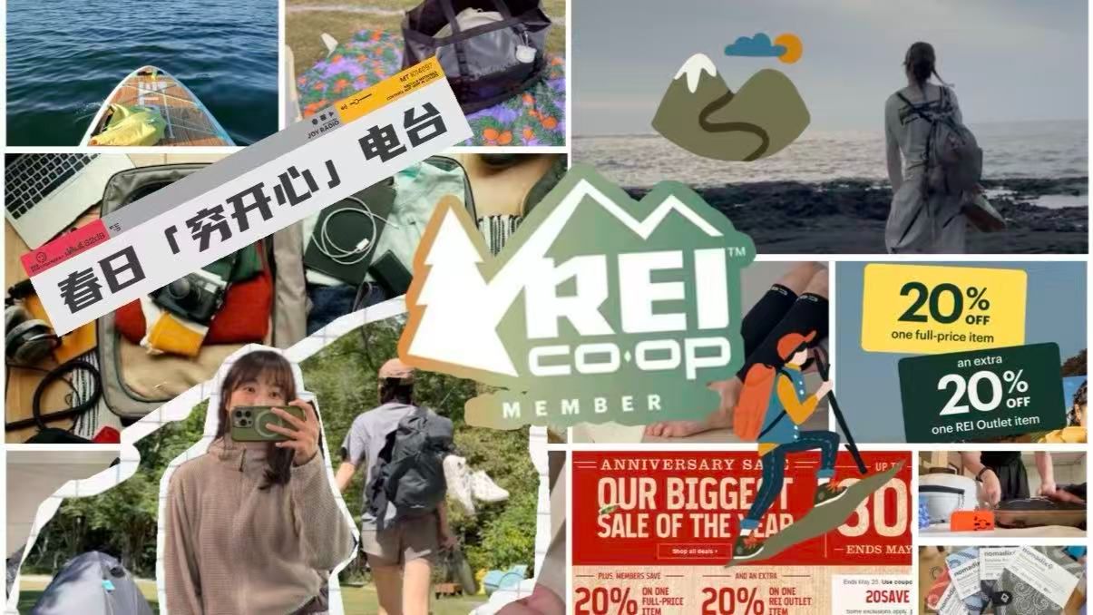 ? 很多东西我不再买了，但这些一直在用 | 一套可以带着走的生活系统 | REI daily system