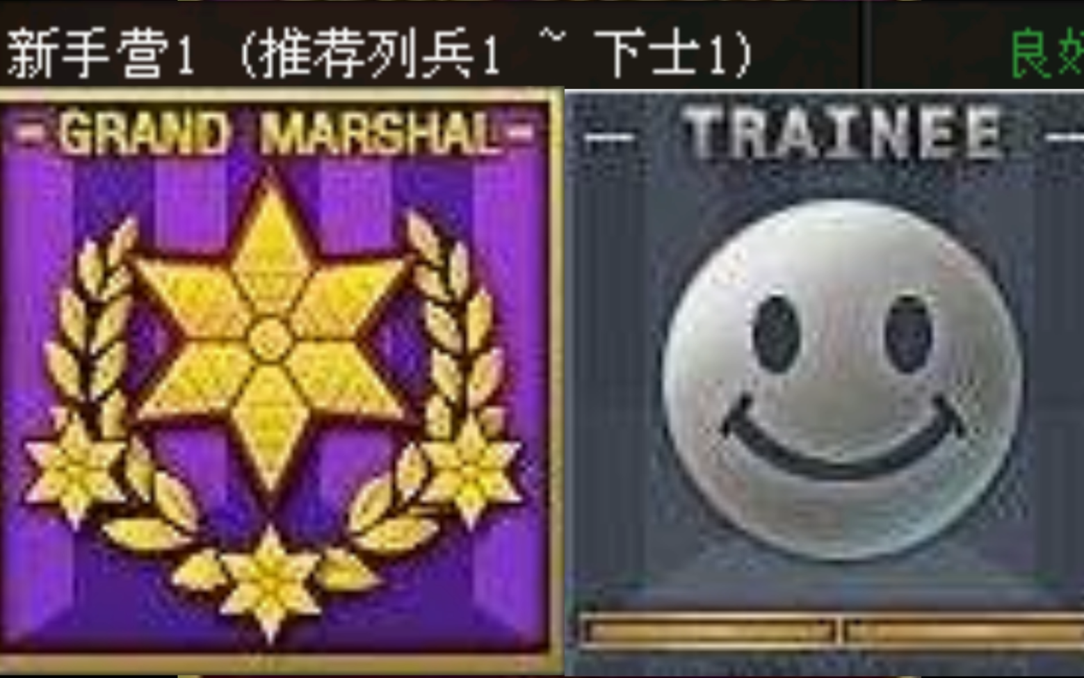 cf大元首开小号进新手营却惨遭"新手"制裁!_哔哩哔哩_bilibili