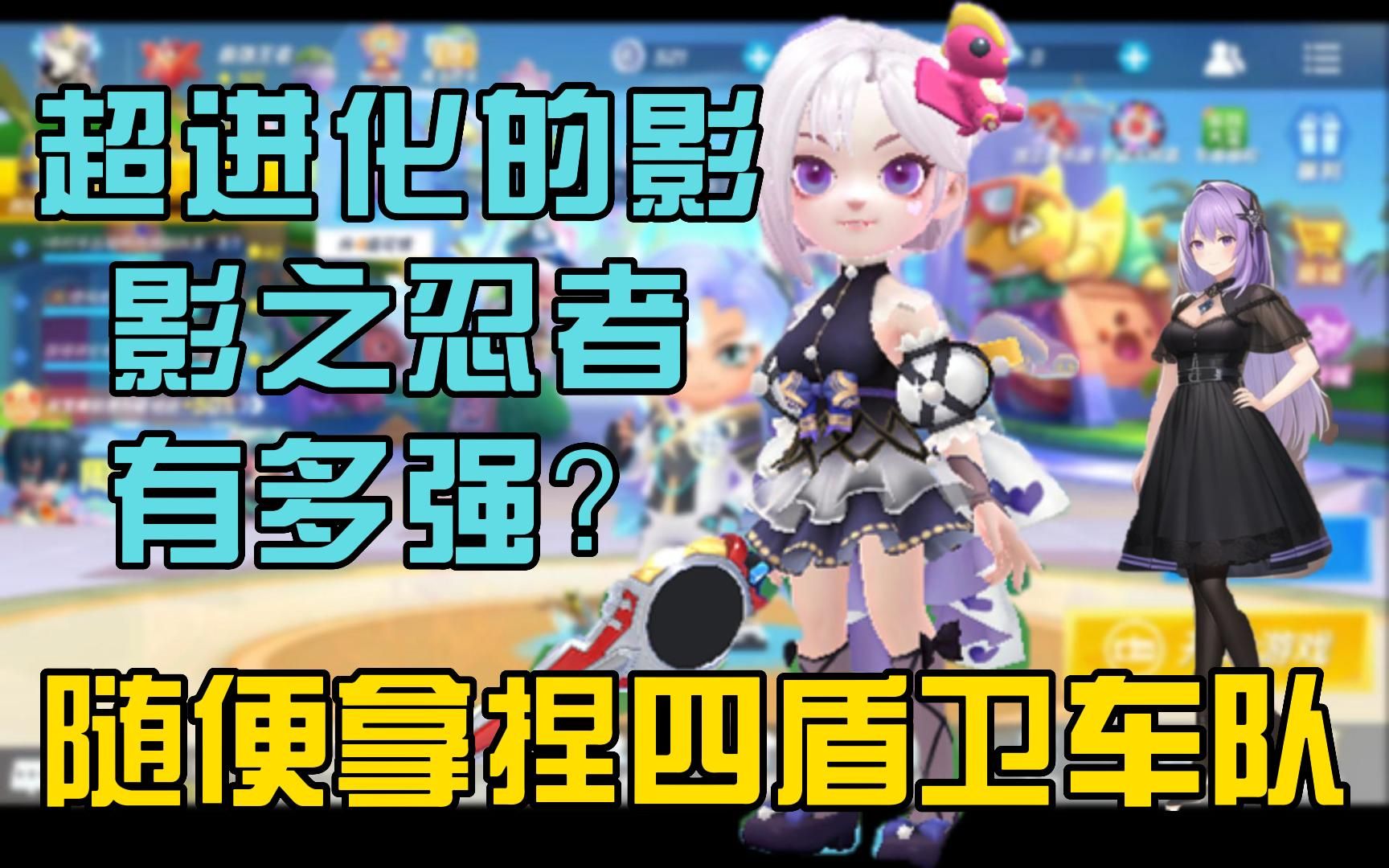 [图]【坏小子】超进化后的影之忍者有多强？看完这个视频你就知道了