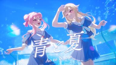 HIMEHINA(田中ヒメと鈴木ヒナ) 翻唱专辑「ヒメヒナウタミタ弐」Cover