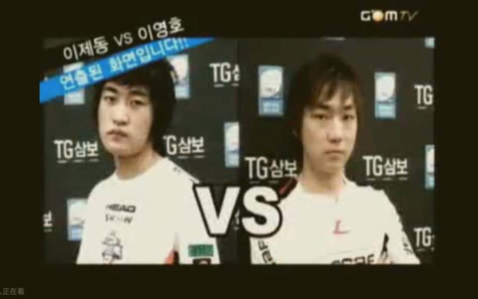 GOMTV Classic S1 决赛 Jaedong(Z) vs FlaSh(T) 李双录第3集 2008.8.10哔哩哔哩bilibili星际争霸