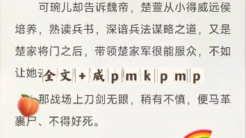 热门古言《重生后,被偏执将军日夜娇宠》楚萱楚熠小说全文全章节哔哩哔哩bilibili