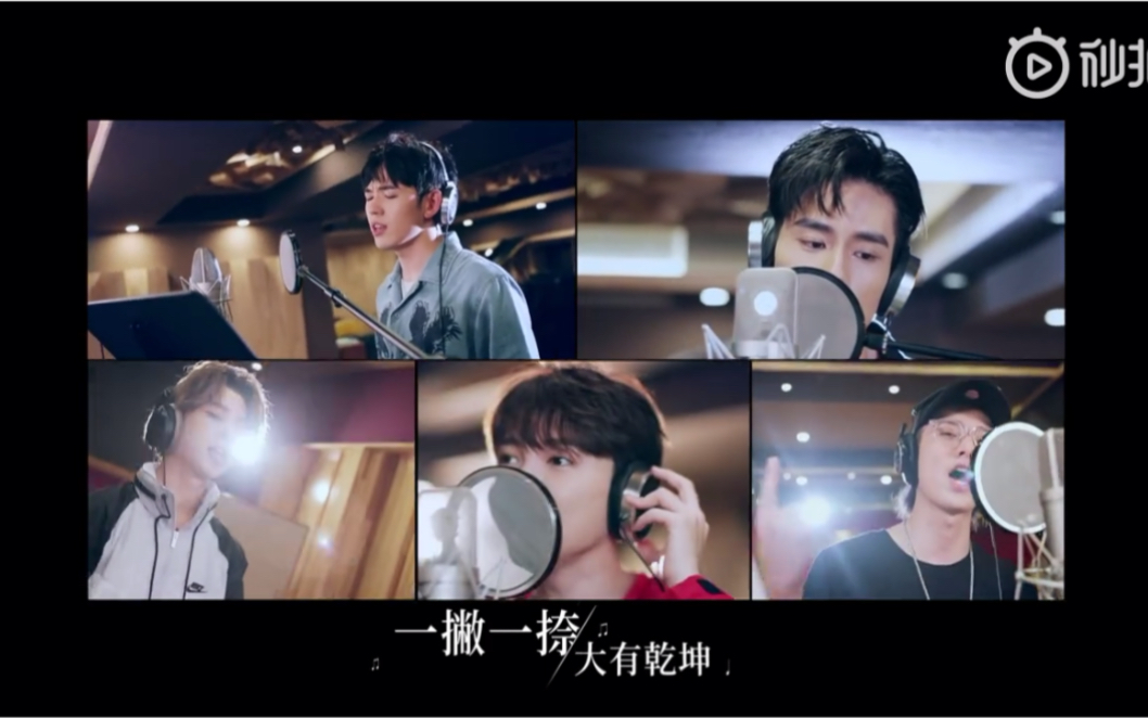 神奇的汉字mv黄明昊尤长靖胡一天仝卓王鹤棣