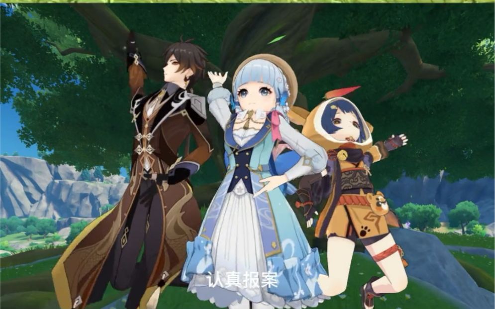 超级侦探!认真办案