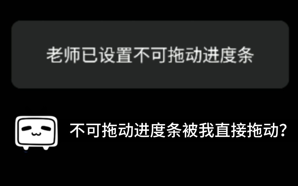 教你一招10秒刷完云班课哔哩哔哩bilibili