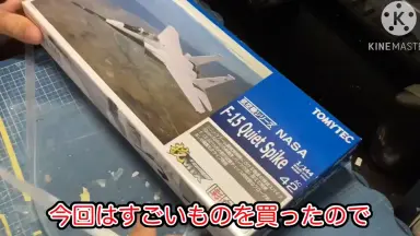 技MIX　米空 YF15A 初号機 技MIX ギミックス 航空機シリーズ U.S. AIR FORCE F-15 第10弾