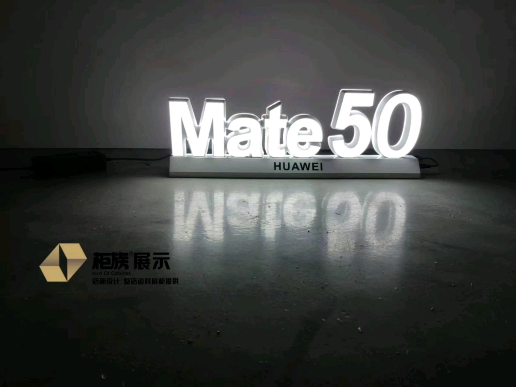 华为mate50桌面发光字,华为mate50台面发光字