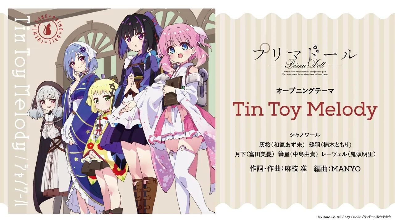 [图]【2022年7月】原创TV动画《天籁人偶》OP主题曲「Tin Toy Melody」完整版动画