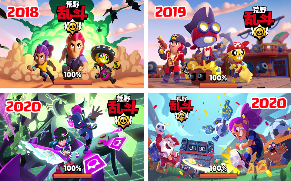 荒野乱斗各版本的登录界面合集,你是在哪入的坑呢?快来瞧一瞧!