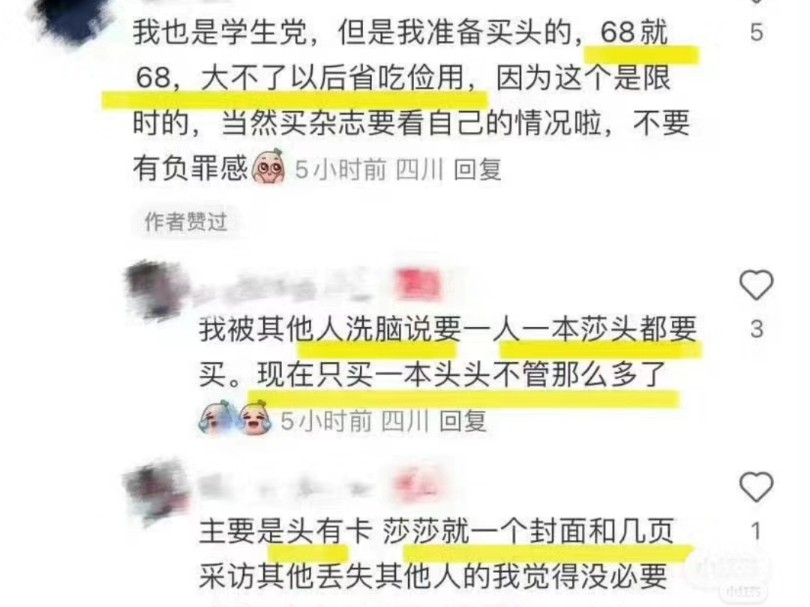 逆天言论都是从stg嘴里说出来的 一个杂志把tzm都炸出来了 别说什么莎头批 莎从来不发音 求求你们放过小女孩吧哔哩哔哩bilibili