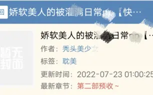 下载视频: 2024年的第一个海棠推文视频! 给大家来了一波儿总结!(可能有部分重复的)  排雷：不清水，有的是双x的，不喜欢可以略过