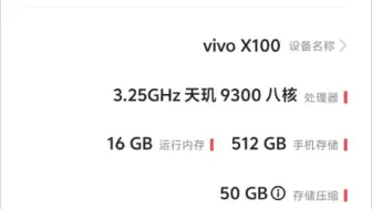 下载视频: 使用一坤年二手机后，终于用上了蓝厂旗舰——vivox100