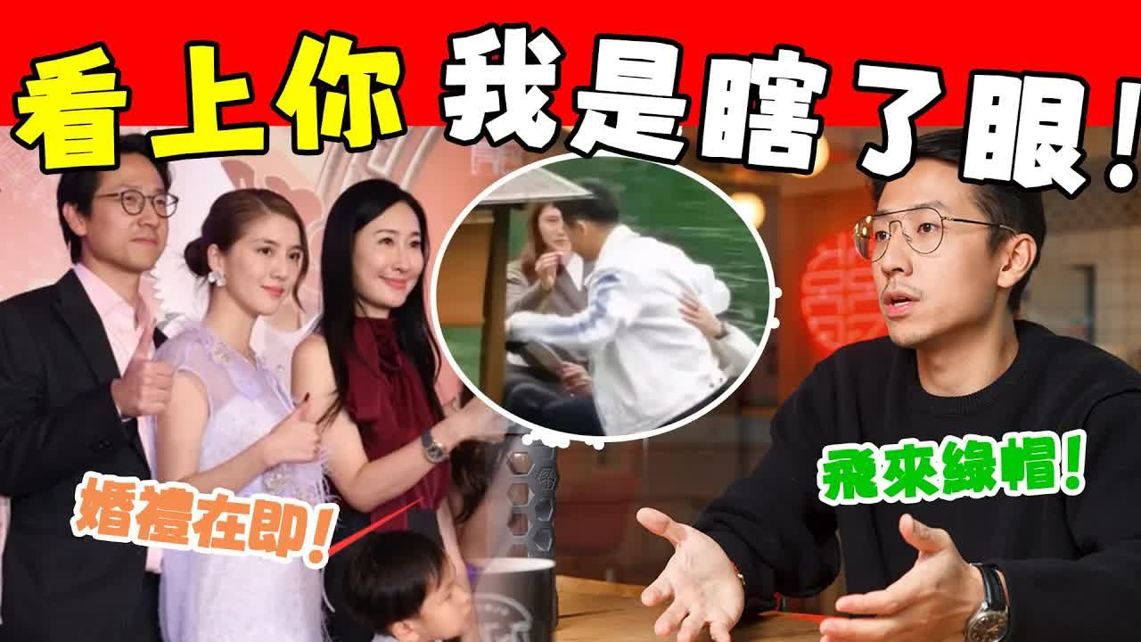 婚礼取消!吴千语捞女本性难改!综艺硬勾赌王幼子何猷君,亲密喂食满脸谄媚,百亿男友施伯雄脸色铁青爆分手!#吃瓜娱圈#吴千语哔哩哔哩bilibili