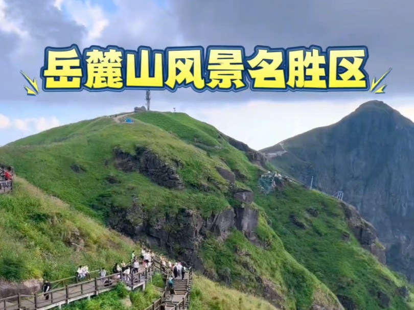 岳麓山风景名胜区面积35.20平方千米,包括麓山景区、天马山景区、橘子洲景区、桃花岭景区、石佳岭景区、寨子岭景区、后湖景区、咸嘉湖景区等八大景...