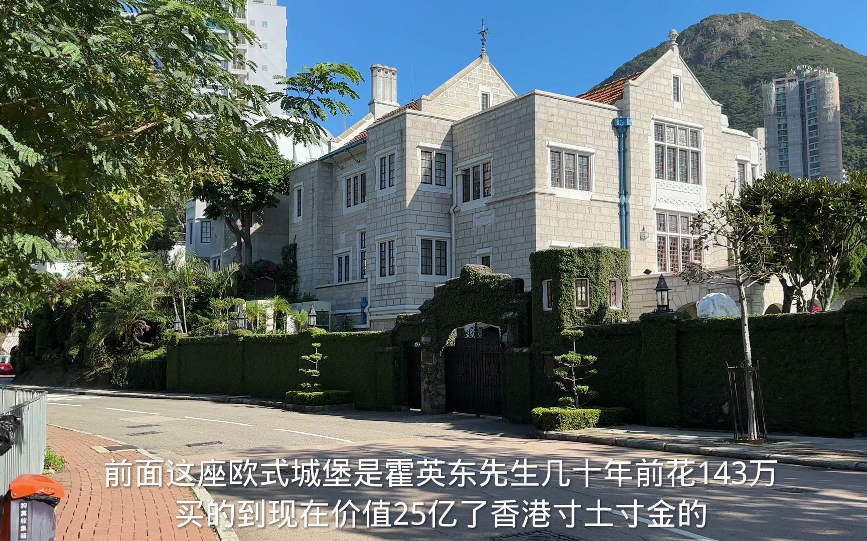 实拍在香港霍启刚郭晶晶家门口的现状,看富人区豪宅,风景真美啊